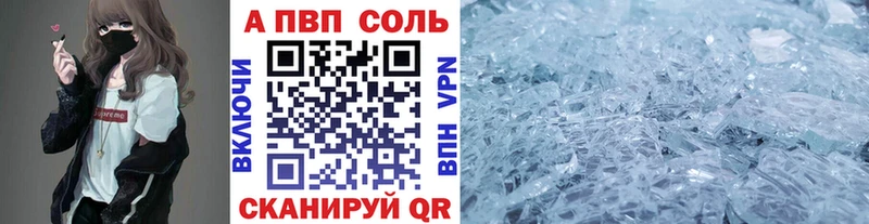А ПВП Соль  маркетплейс наркотические препараты  Уяр  закладка 
