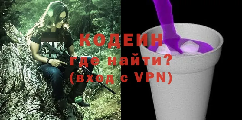 Codein Purple Drank  Уяр 