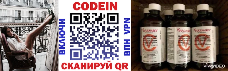 Кодеин напиток Lean (лин)  Уяр 
