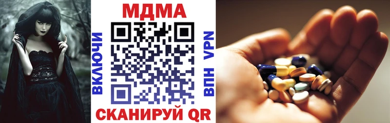 мега ссылки  Уяр  МДМА crystal  что такое  