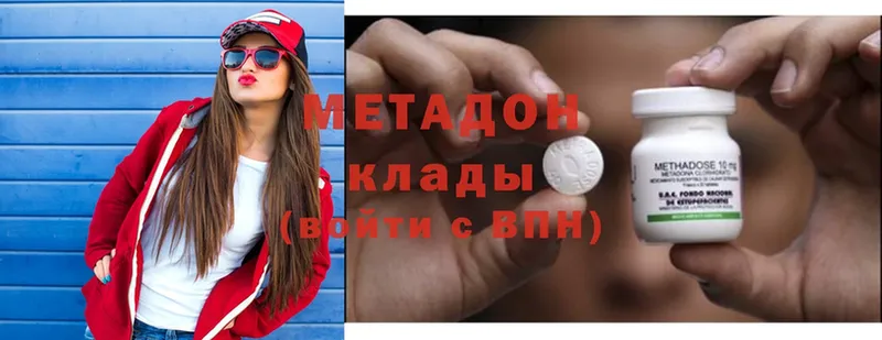 Метадон methadone  Уяр 