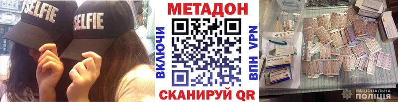 Метадон кристалл  Уяр 