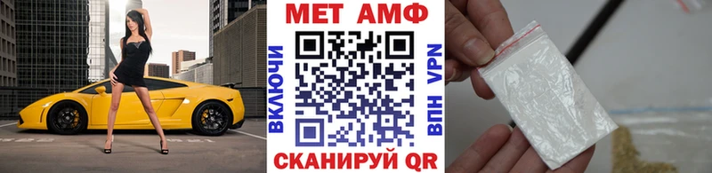 МЕТАМФЕТАМИН пудра  kraken маркетплейс  Уяр 
