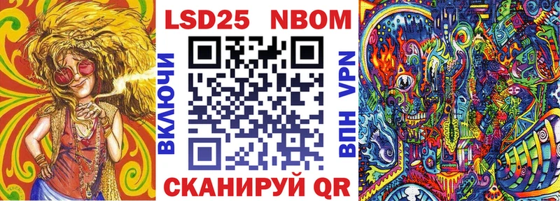 Марки N-bome 1,5мг кракен маркетплейс Уяр как найти